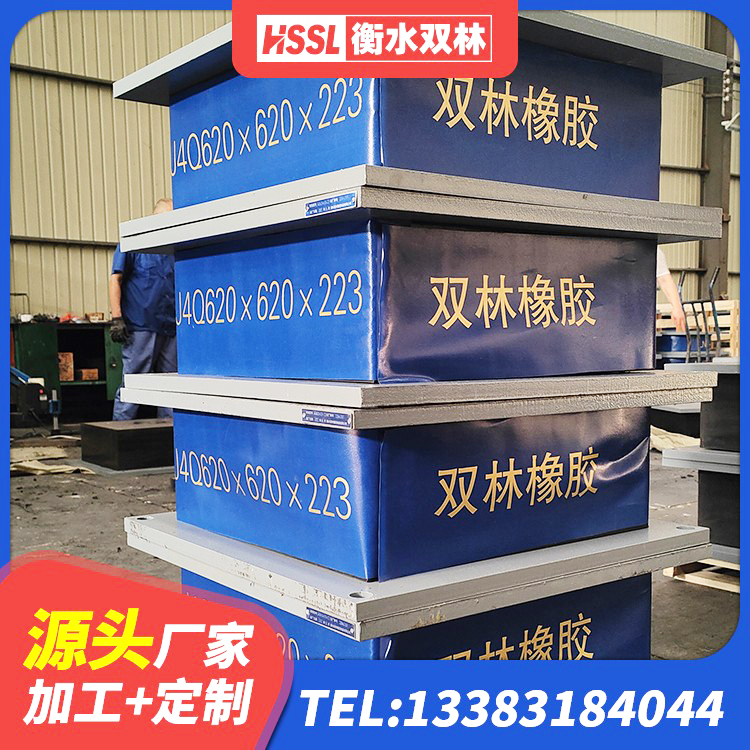 讷河市HDR高阻尼建筑隔震支座源头工厂 讷河市LRB1100支座源头工厂 讷河市LRB1400隔震支座什么价格 讷河市LRB建筑隔震支座厂商厂家 - 第5张